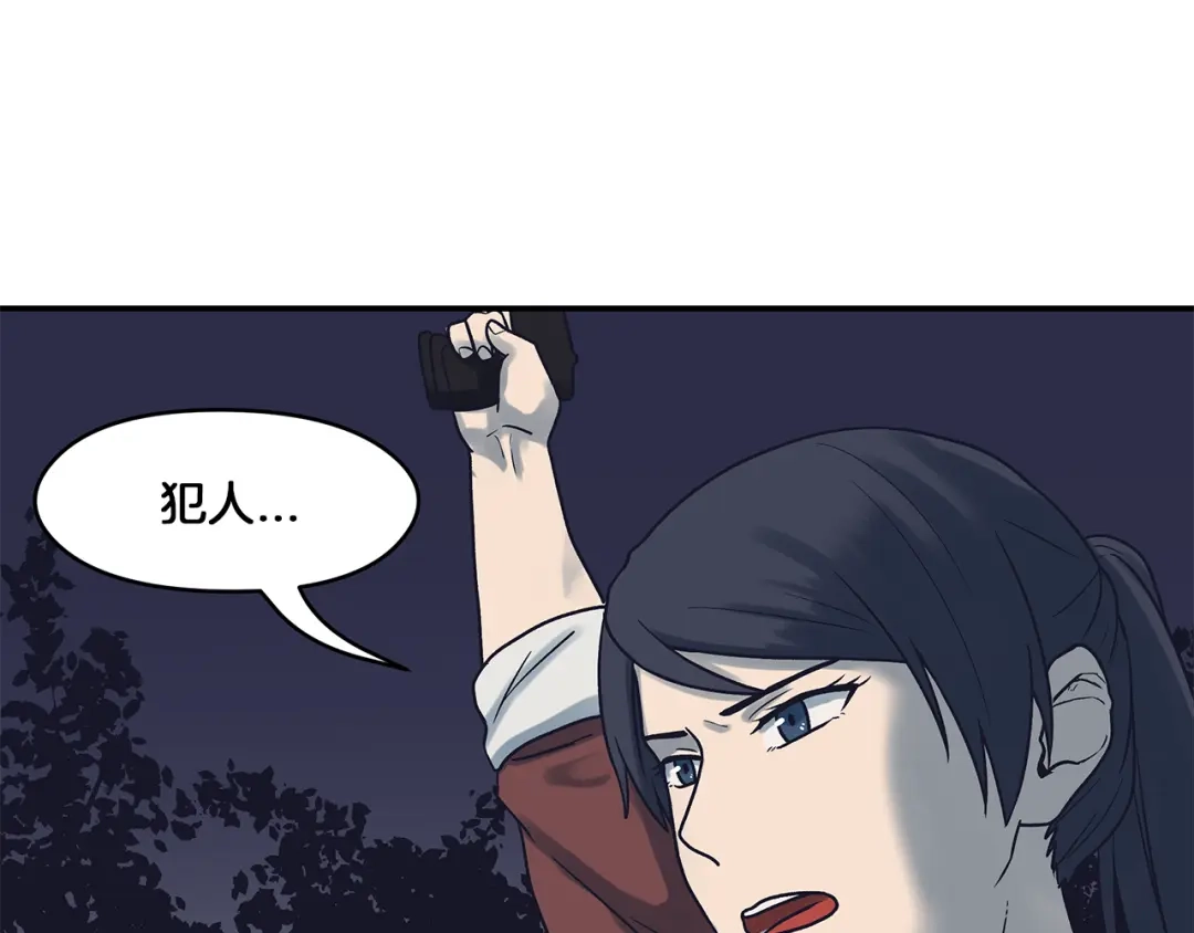 《情绪芯片》第55话 逮捕归案 第40页