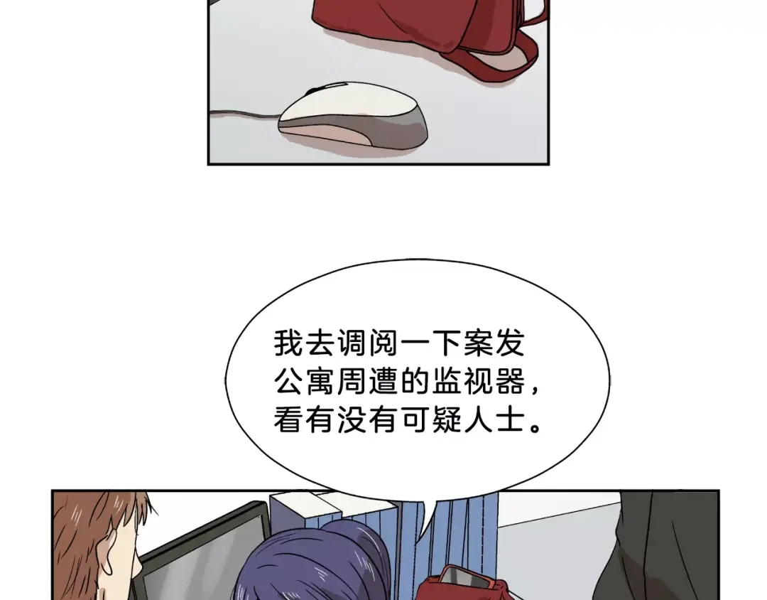 《情绪芯片》第6话 勉强 第55页