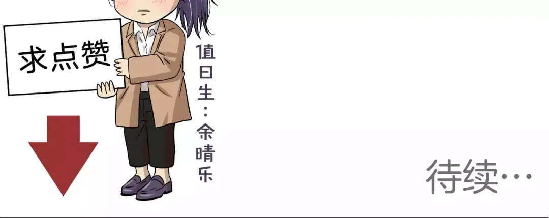 《情绪芯片》第6话 勉强 第95页