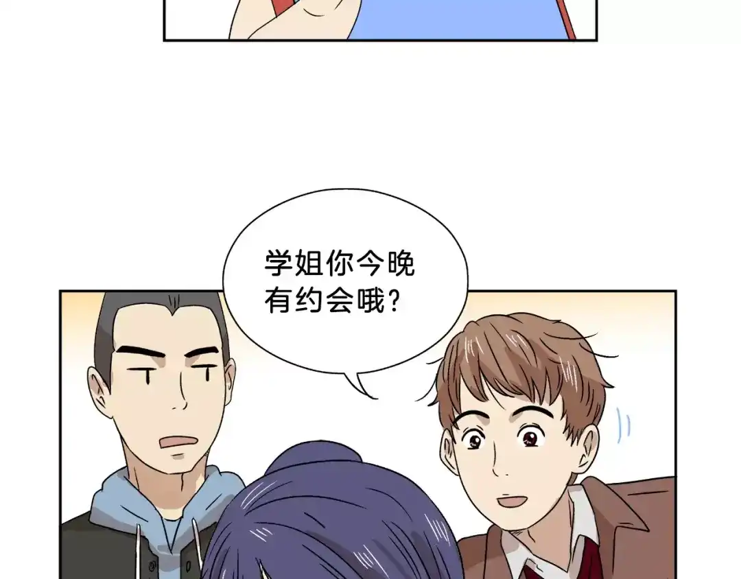 《情绪芯片》第6话 勉强 第53页