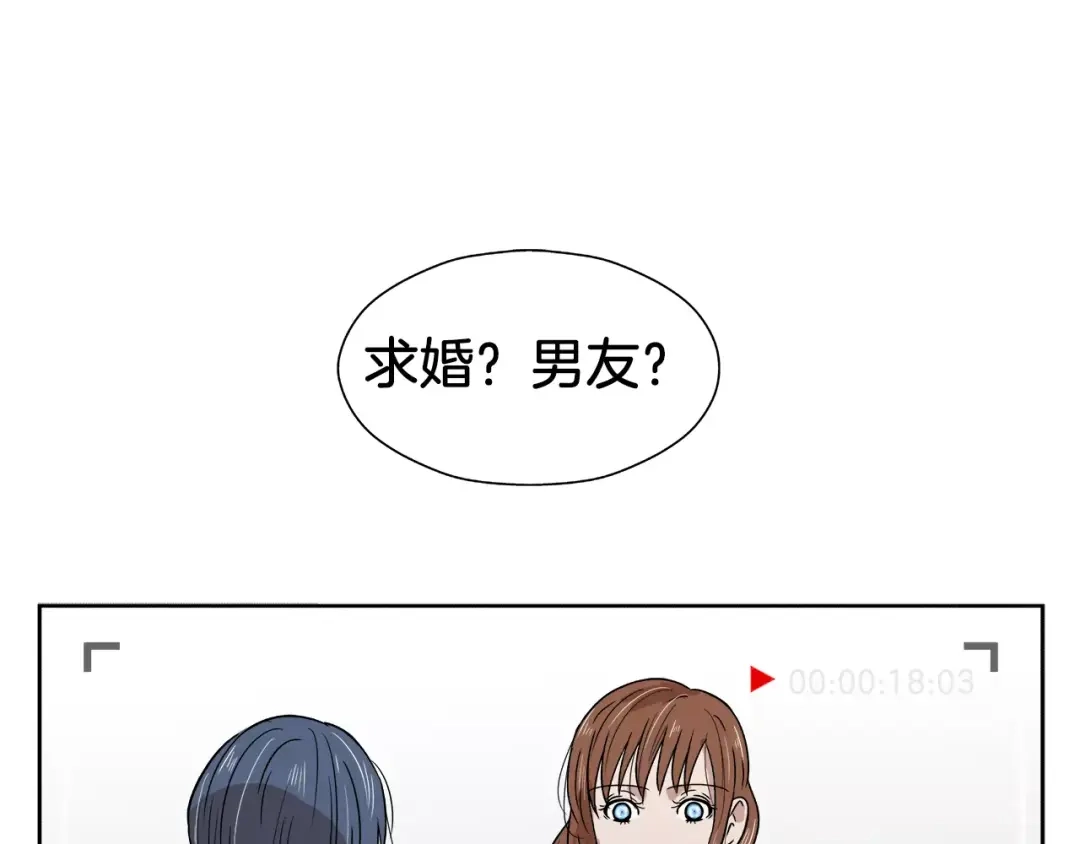 《情绪芯片》第6话 勉强 第11页
