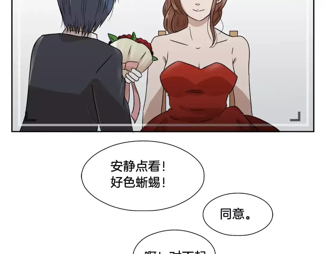 《情绪芯片》第6话 勉强 第12页