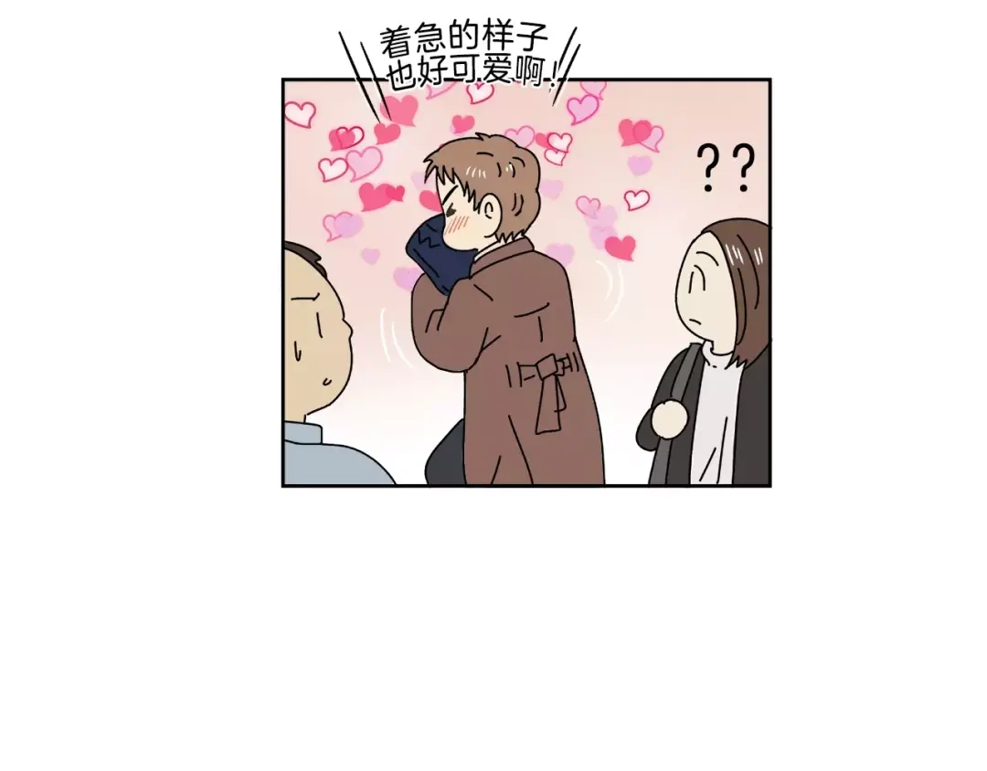 《情绪芯片》第6话 勉强 第78页