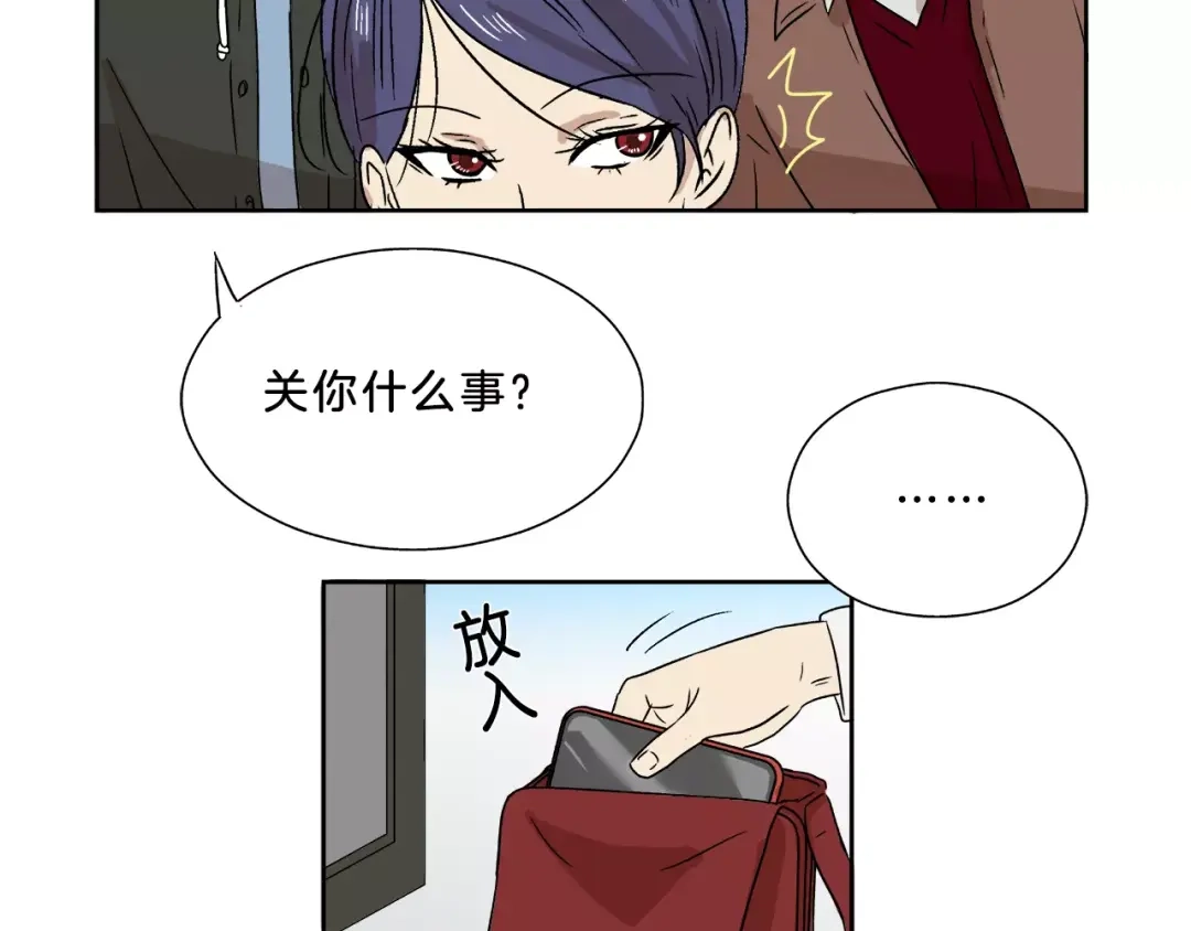 《情绪芯片》第6话 勉强 第54页