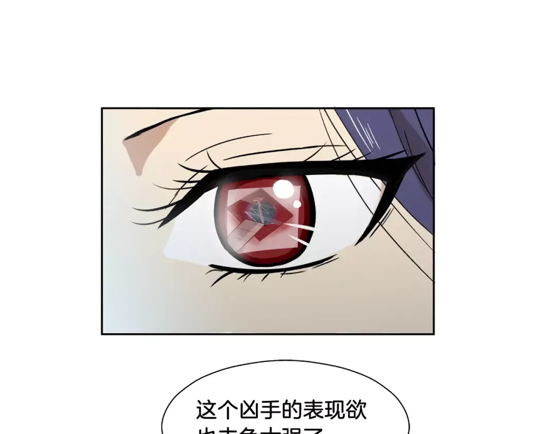 《情绪芯片》第6话 勉强 第43页