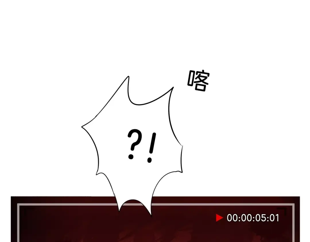 《情绪芯片》第6话 勉强 第17页