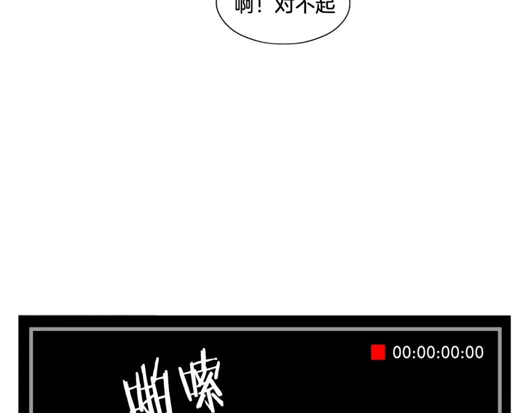 《情绪芯片》第6话 勉强 第13页