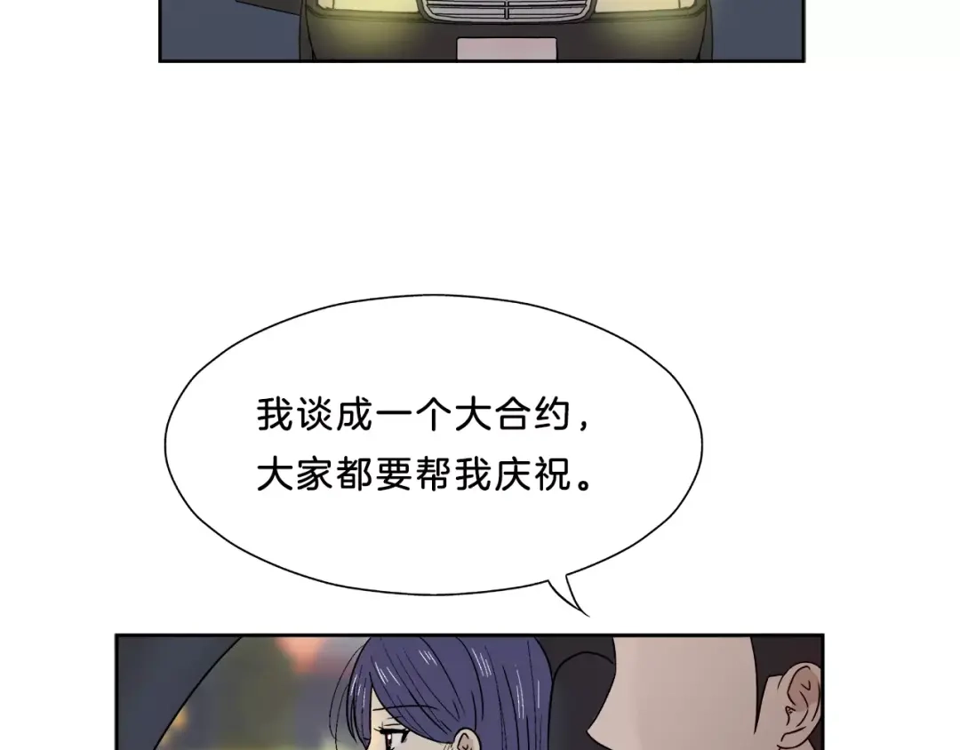 《情绪芯片》第6话 勉强 第89页