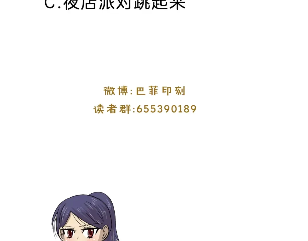 《情绪芯片》第6话 勉强 第94页