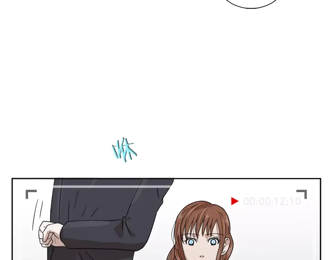 《情绪芯片》第6话 勉强 第9页