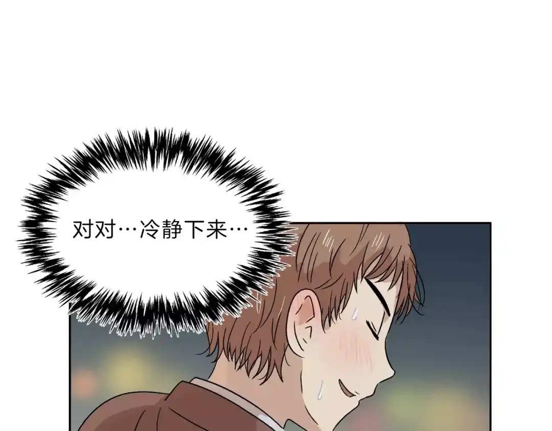 《情绪芯片》第6话 勉强 第68页