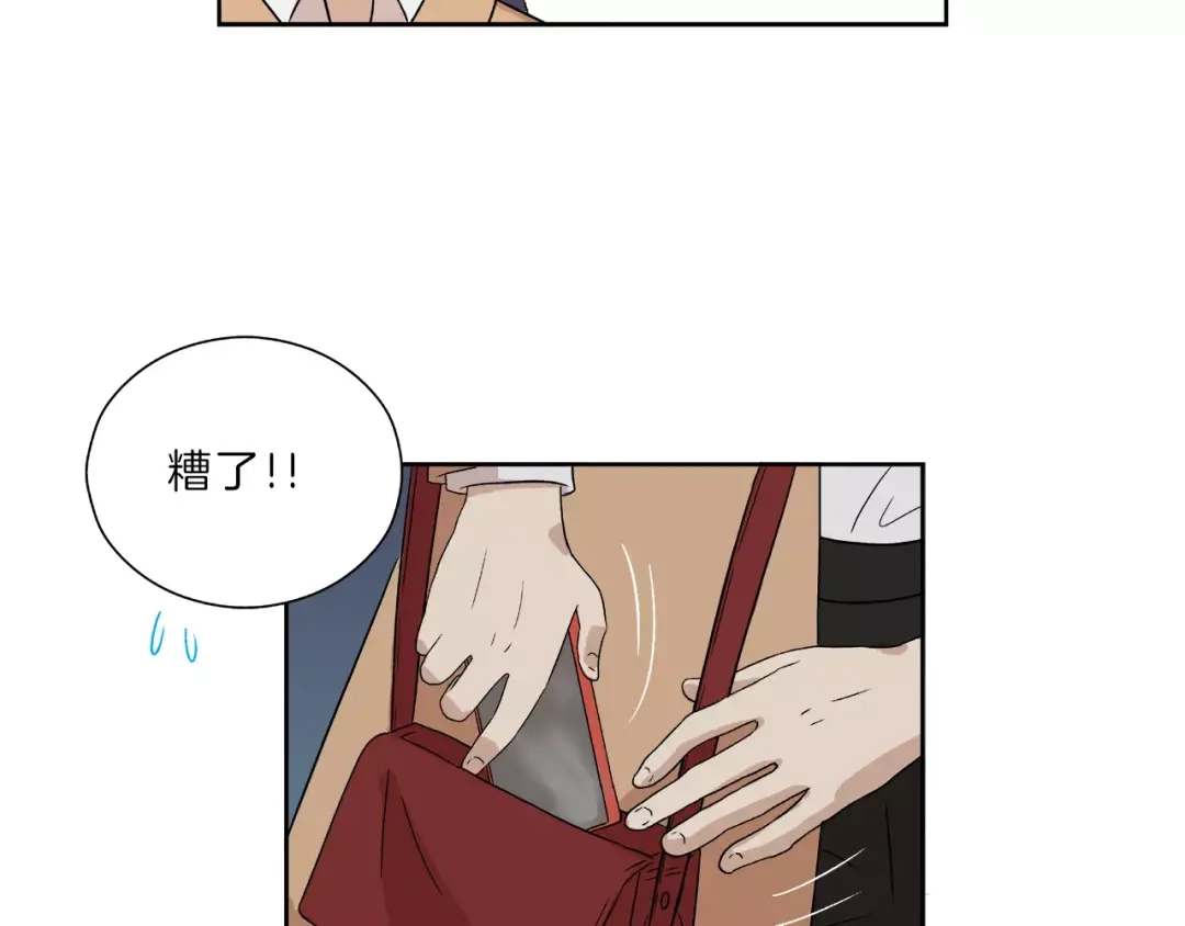 《情绪芯片》第6话 勉强 第70页
