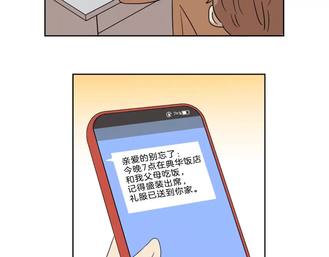 《情绪芯片》第6话 勉强 第52页