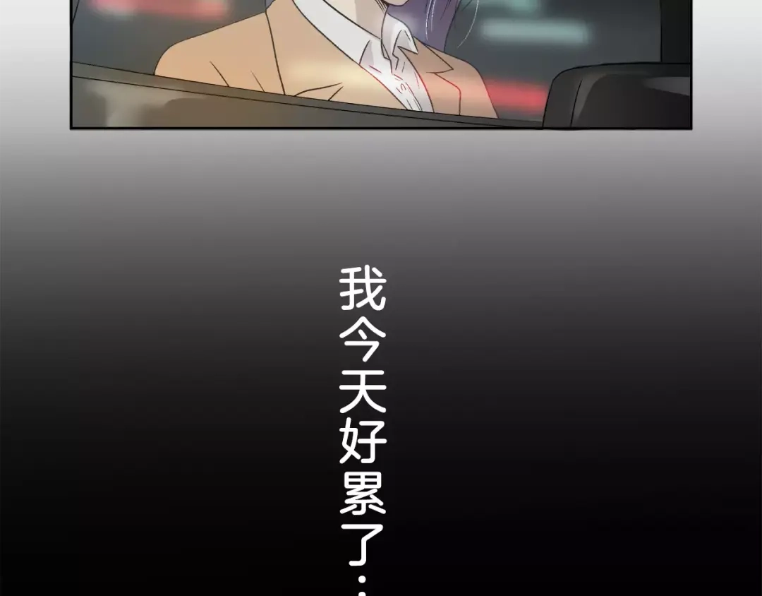 《情绪芯片》第6话 勉强 第92页