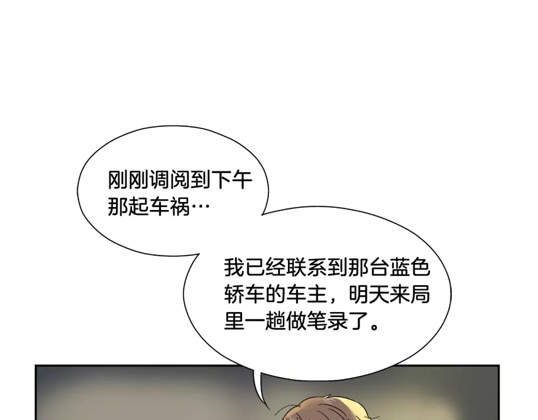 《情绪芯片》第6话 勉强 第62页
