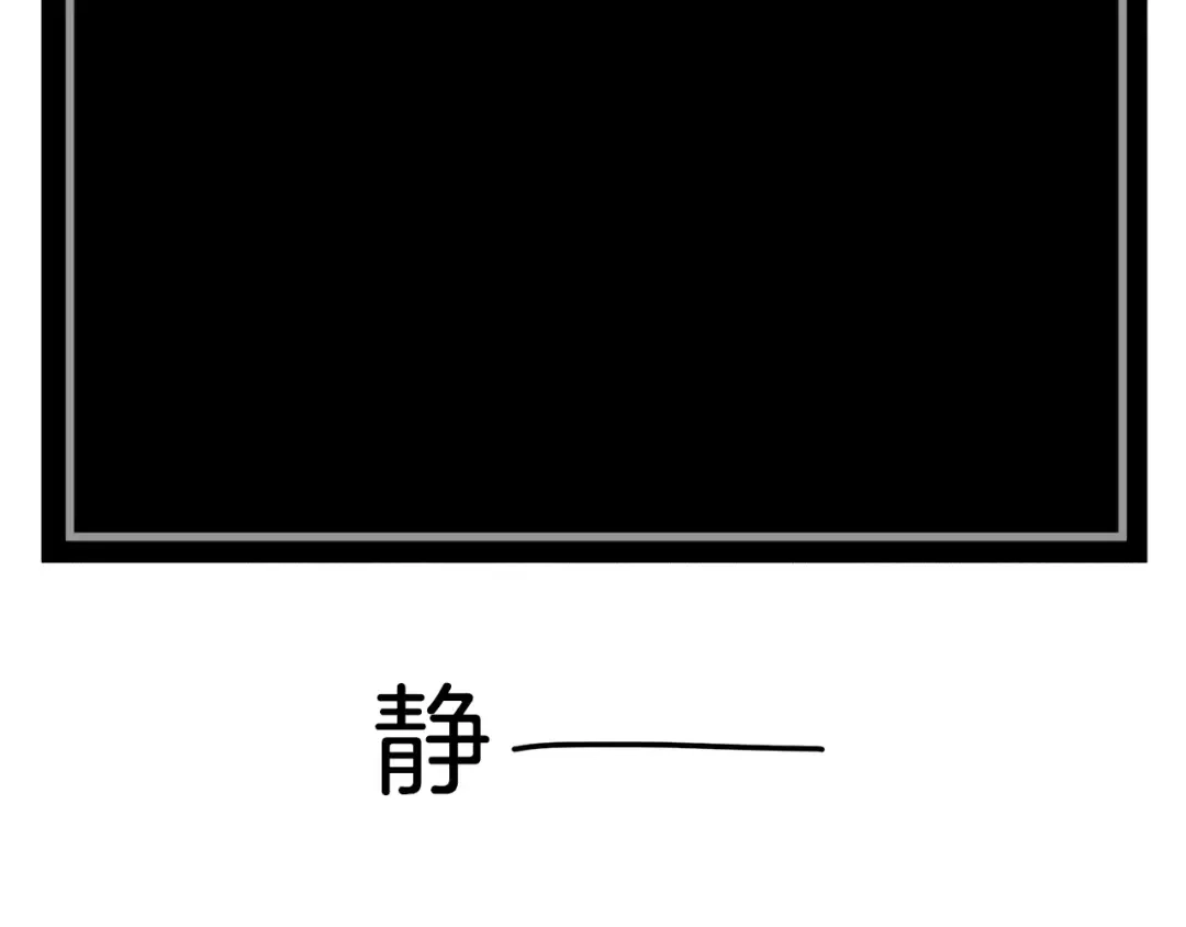《情绪芯片》第6话 勉强 第29页