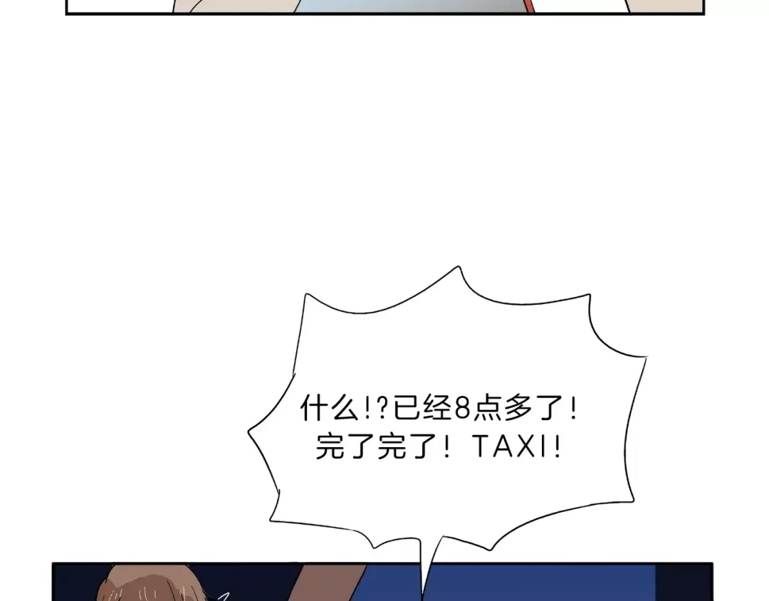 《情绪芯片》第6话 勉强 第72页