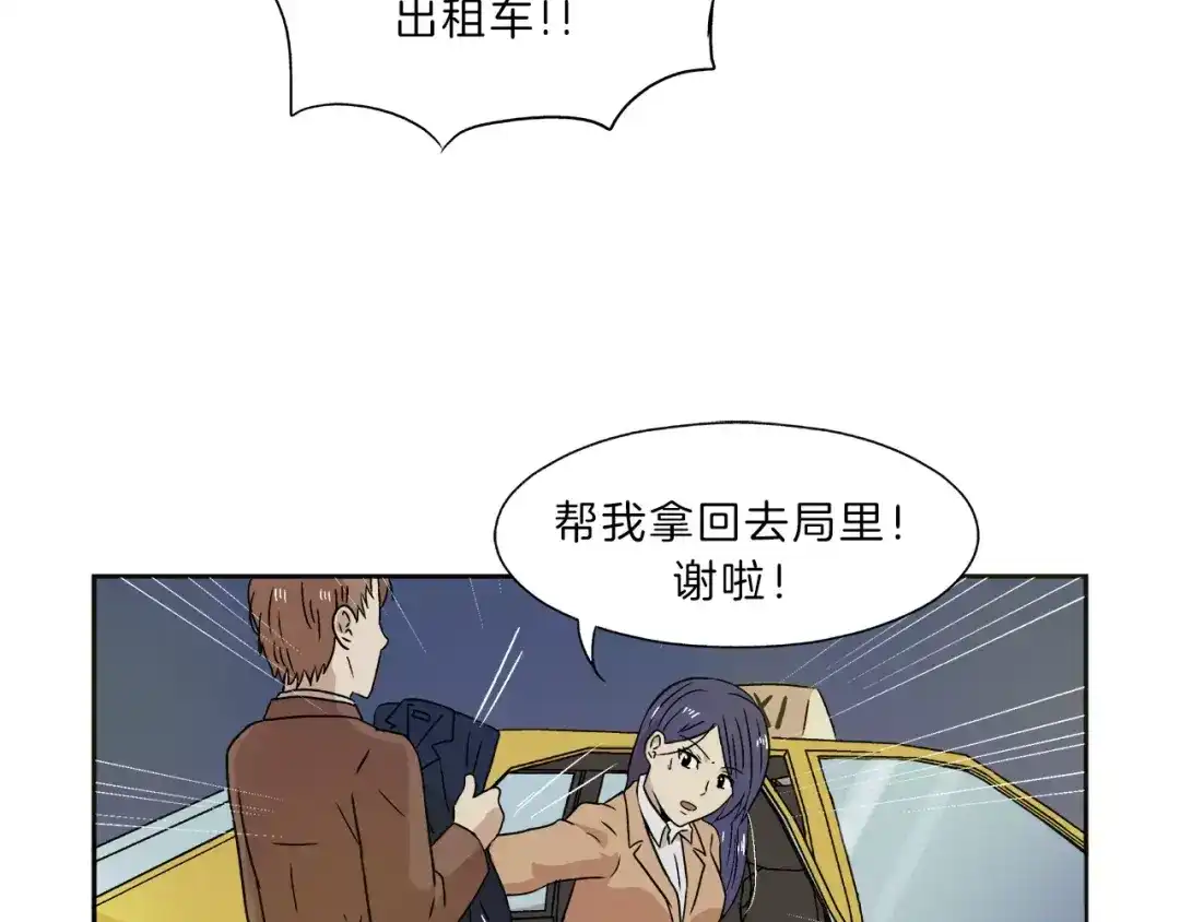《情绪芯片》第6话 勉强 第74页