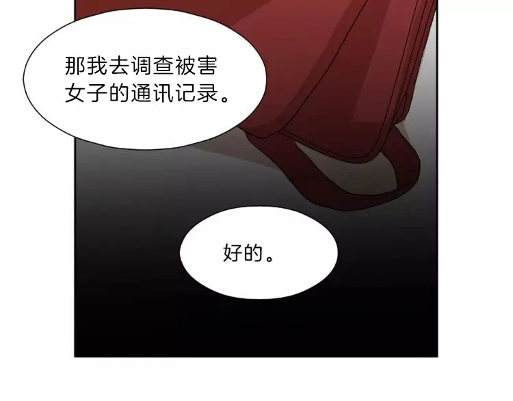 《情绪芯片》第6话 勉强 第59页