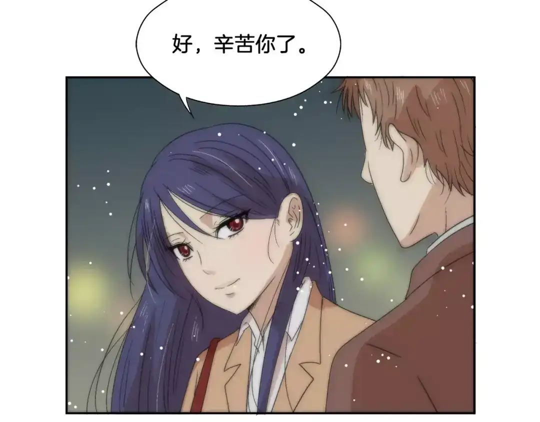 《情绪芯片》第6话 勉强 第65页