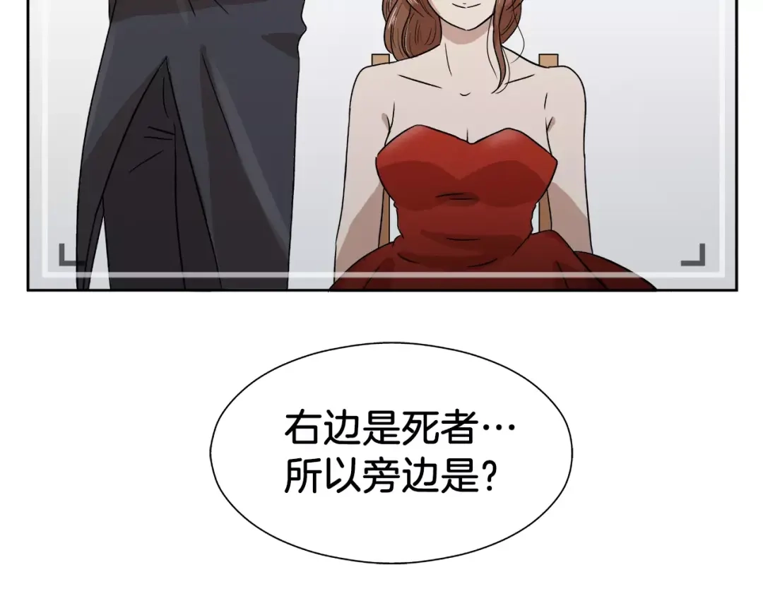 《情绪芯片》第6话 勉强 第10页