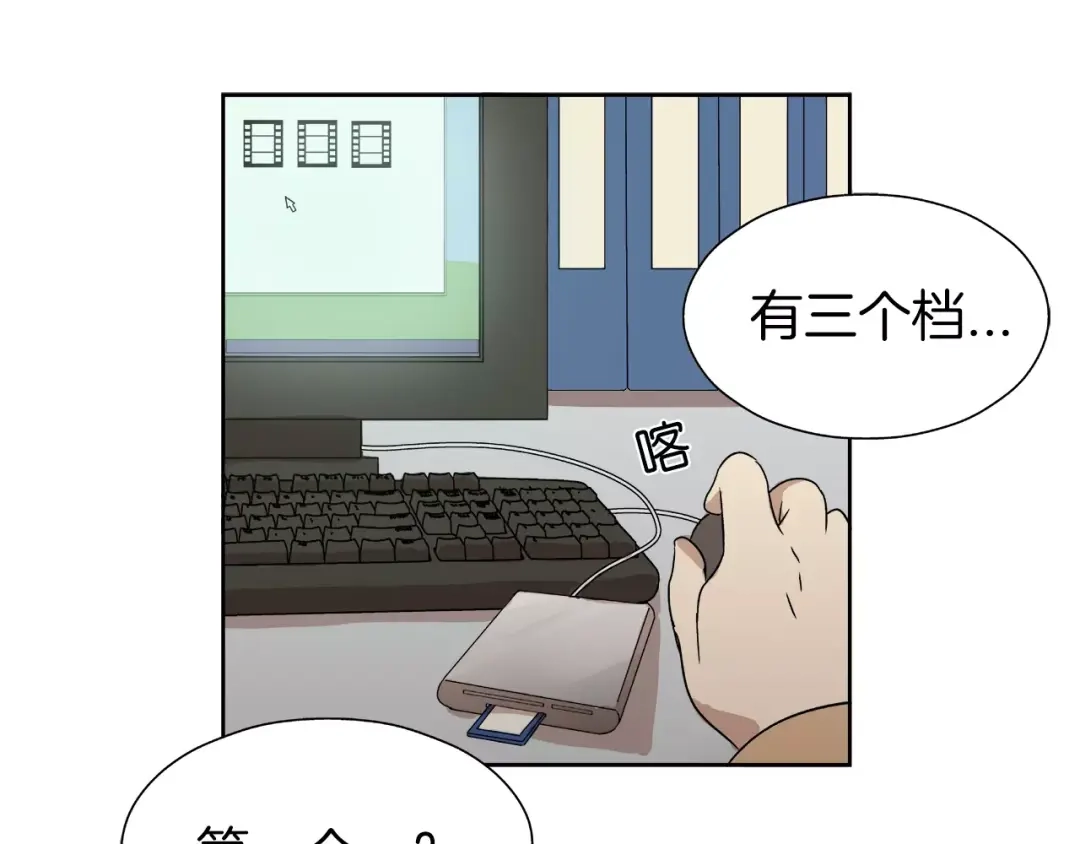 《情绪芯片》第6话 勉强 第7页