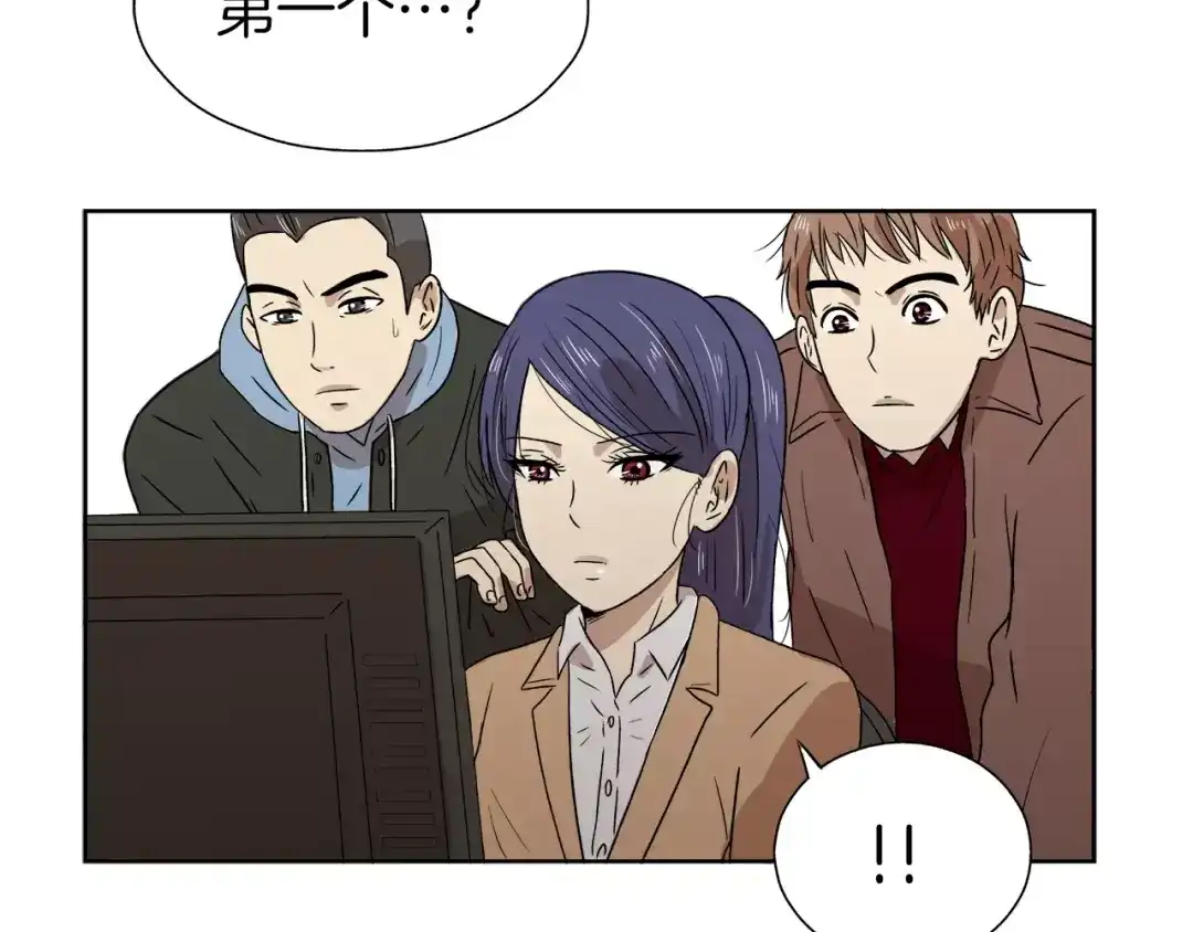 《情绪芯片》第6话 勉强 第8页