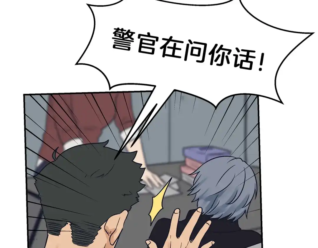 《情绪芯片》第56话 审问 第51页