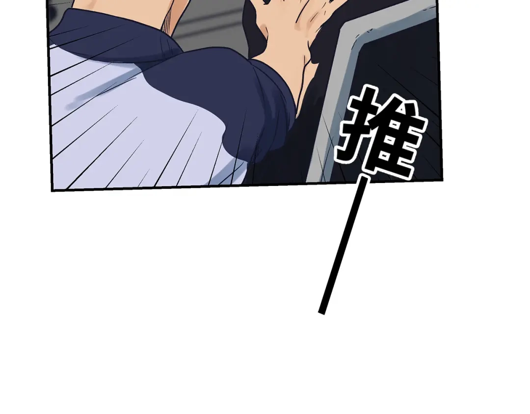 《情绪芯片》第56话 审问 第52页