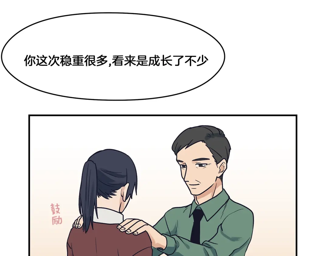 《情绪芯片》第56话 审问 第1页