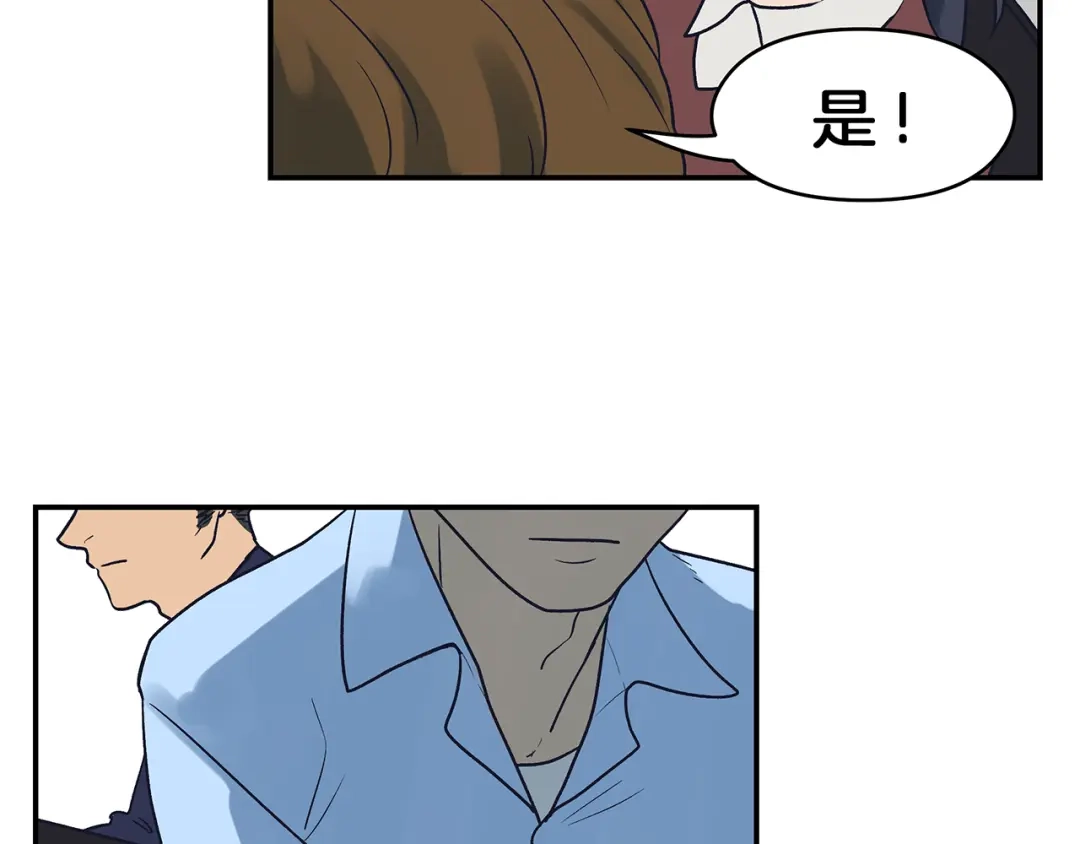 《情绪芯片》第56话 审问 第83页