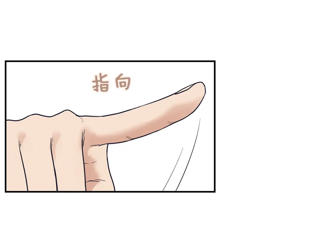 《情绪芯片》第56话 审问 第56页