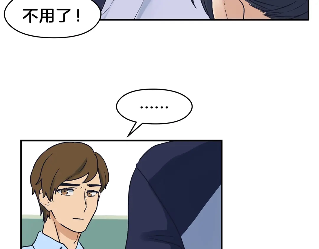 《情绪芯片》第56话 审问 第81页