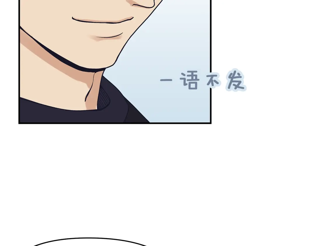 《情绪芯片》第56话 审问 第44页