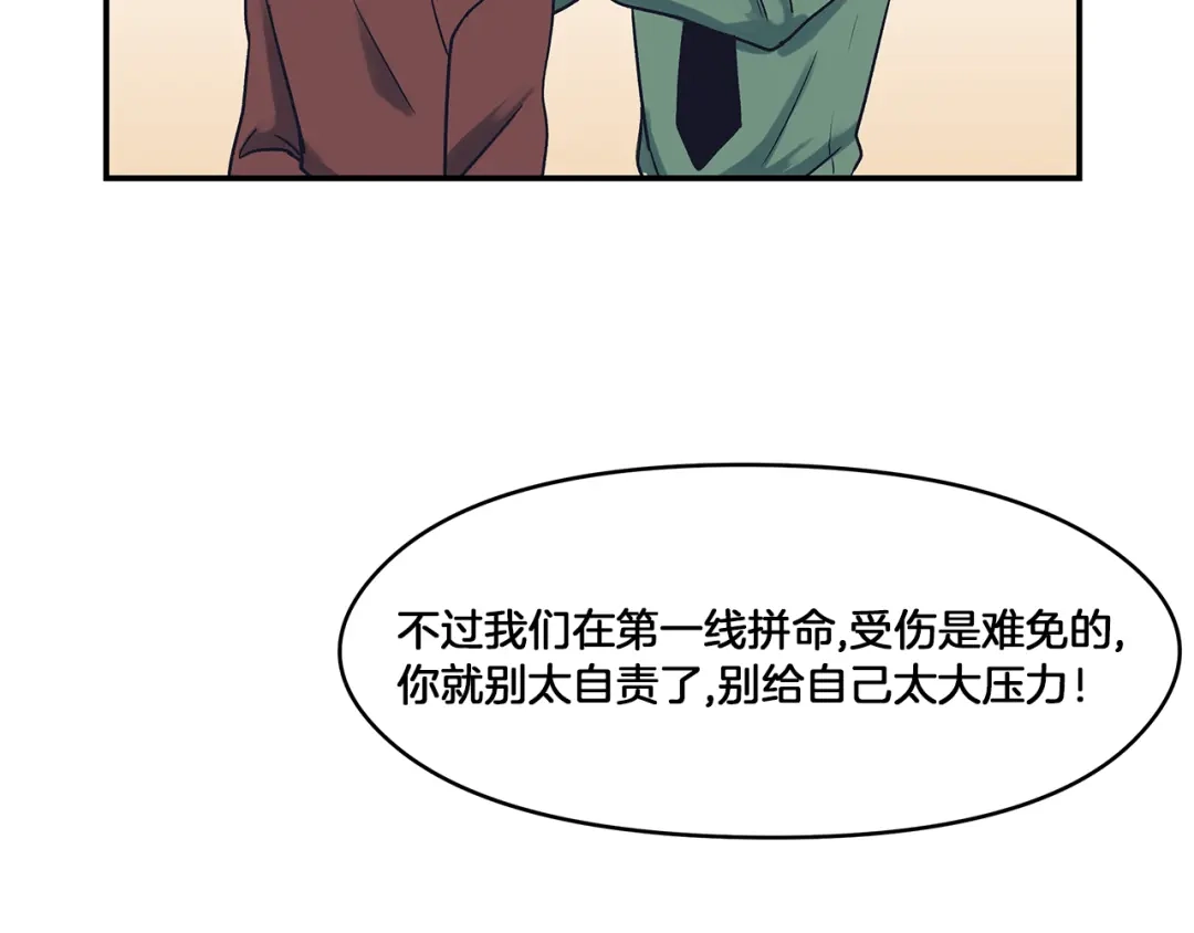 《情绪芯片》第56话 审问 第2页