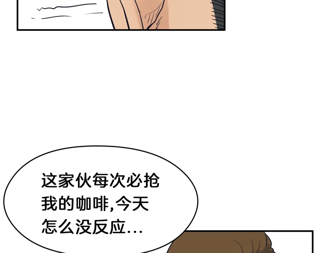 《情绪芯片》第56话 审问 第71页
