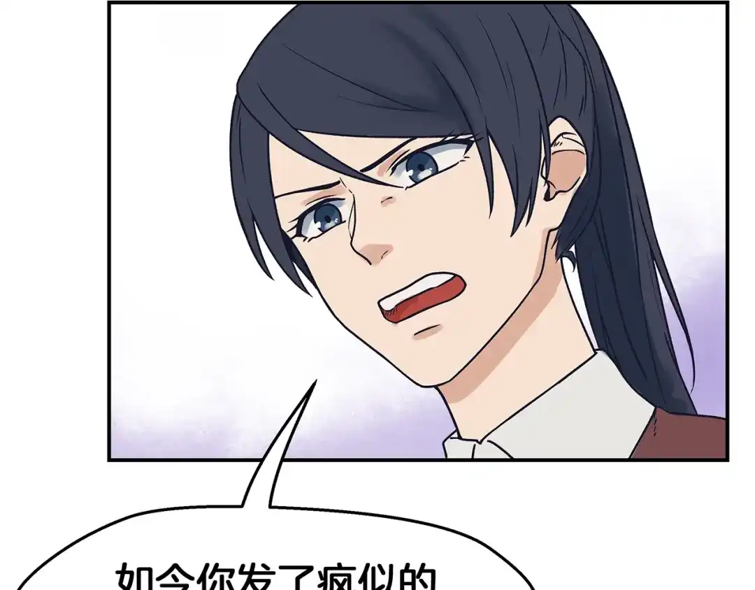 《情绪芯片》第56话 审问 第39页