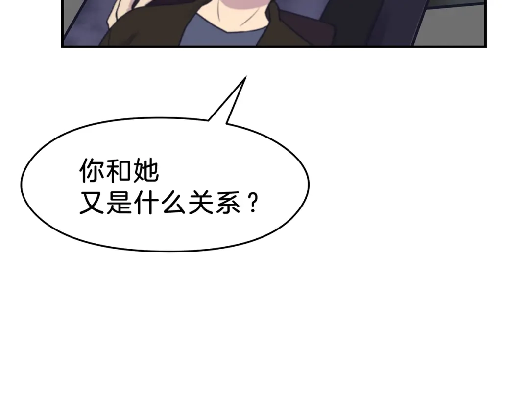 《情绪芯片》第56话 审问 第48页