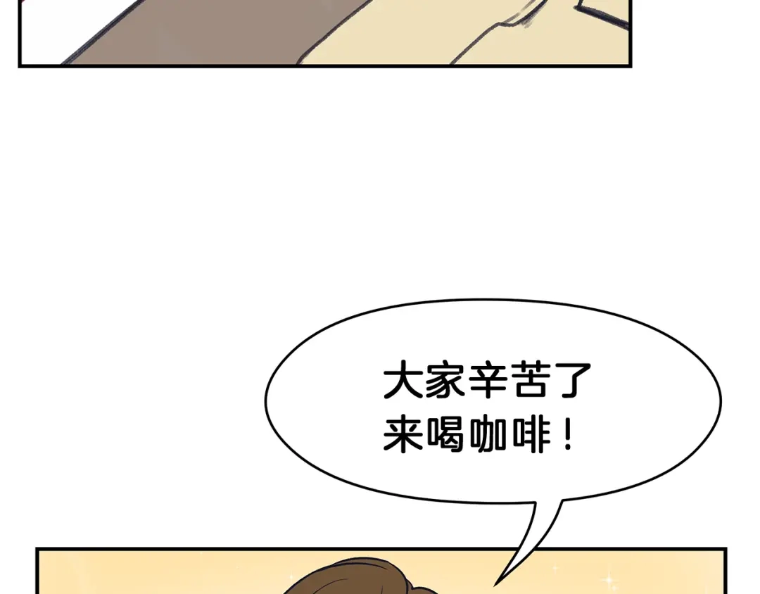 《情绪芯片》第56话 审问 第67页