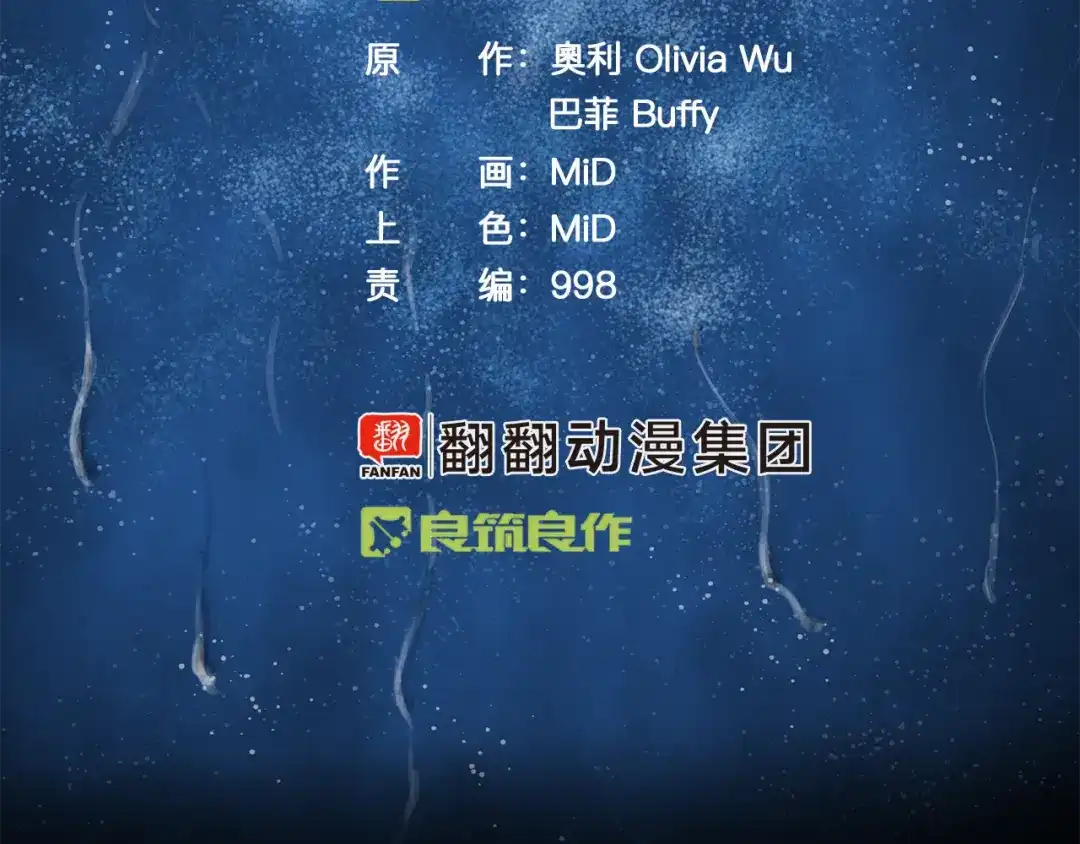 《情绪芯片》第56话 审问 第6页