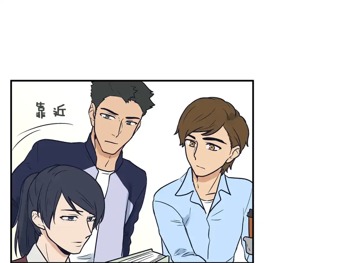 《情绪芯片》第56话 审问 第74页