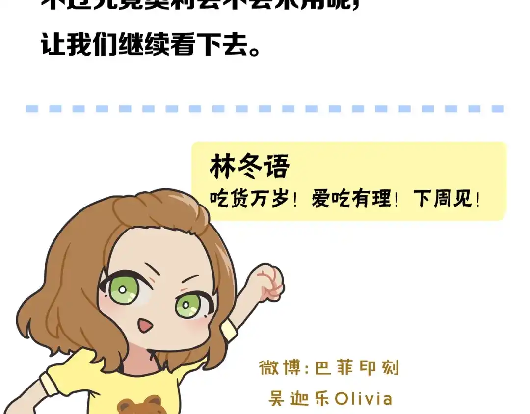 《情绪芯片》第56话 审问 第91页