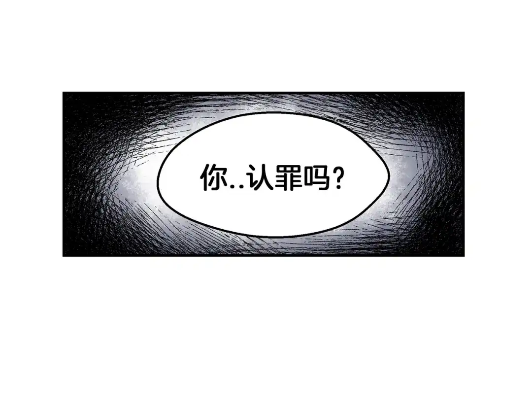 《情绪芯片》第56话 审问 第41页