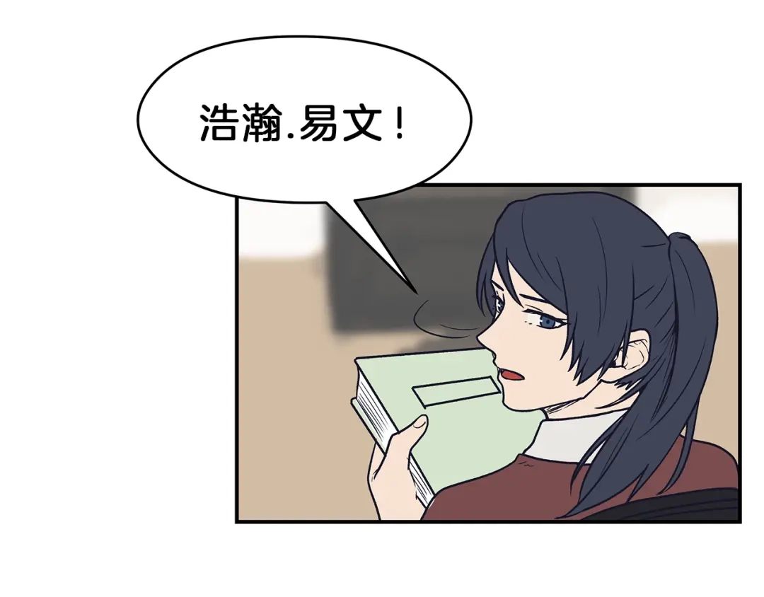 《情绪芯片》第56话 审问 第73页