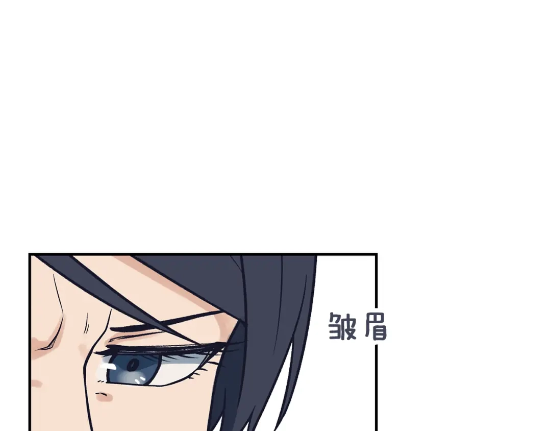 《情绪芯片》第56话 审问 第32页