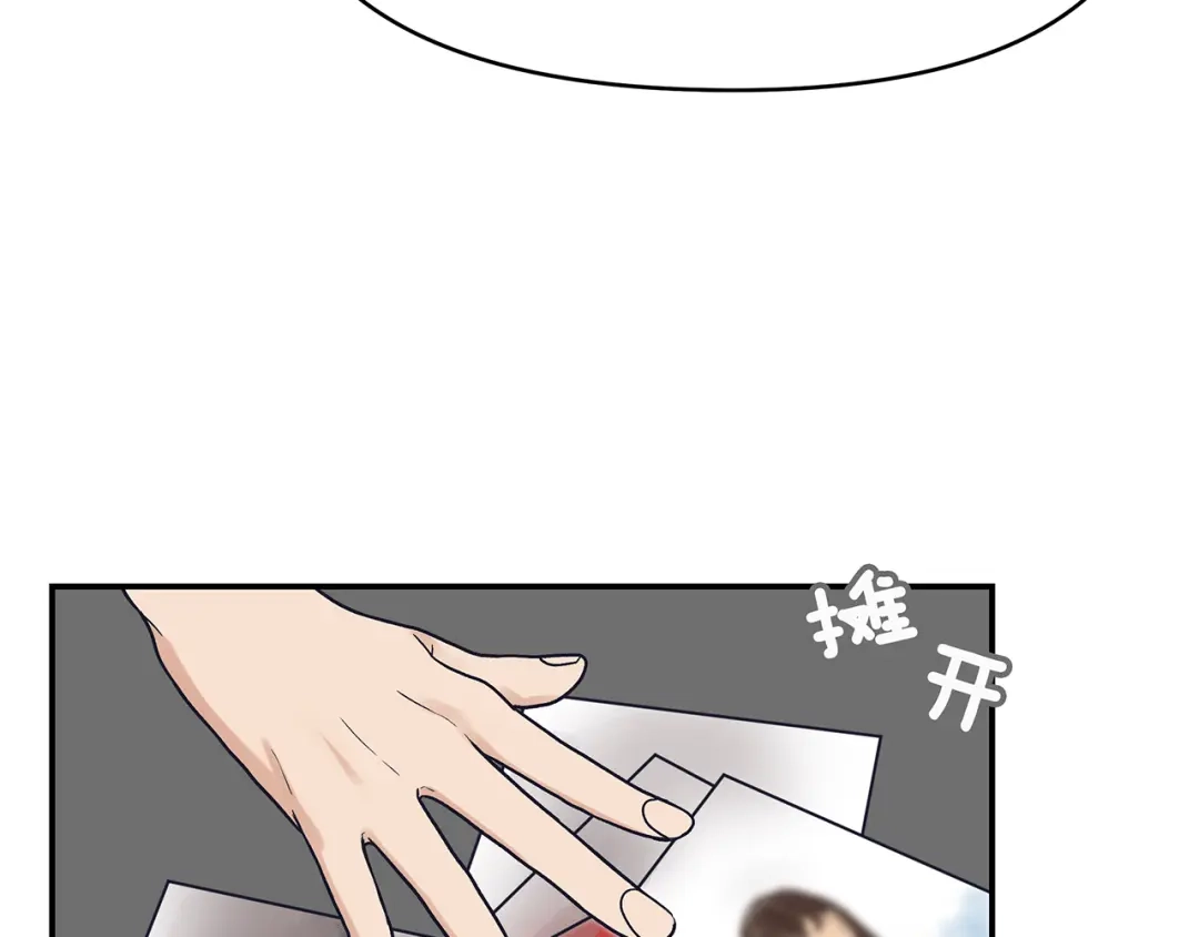 《情绪芯片》第56话 审问 第28页