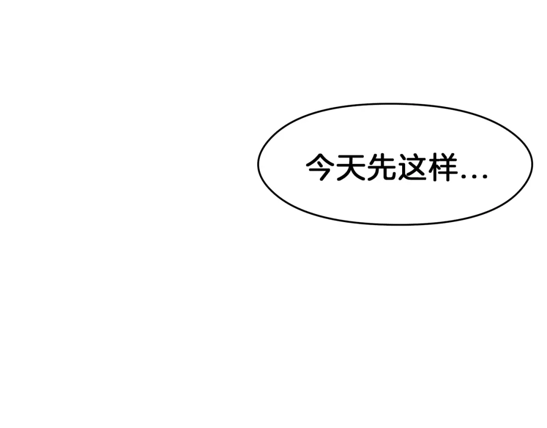 《情绪芯片》第56话 审问 第63页