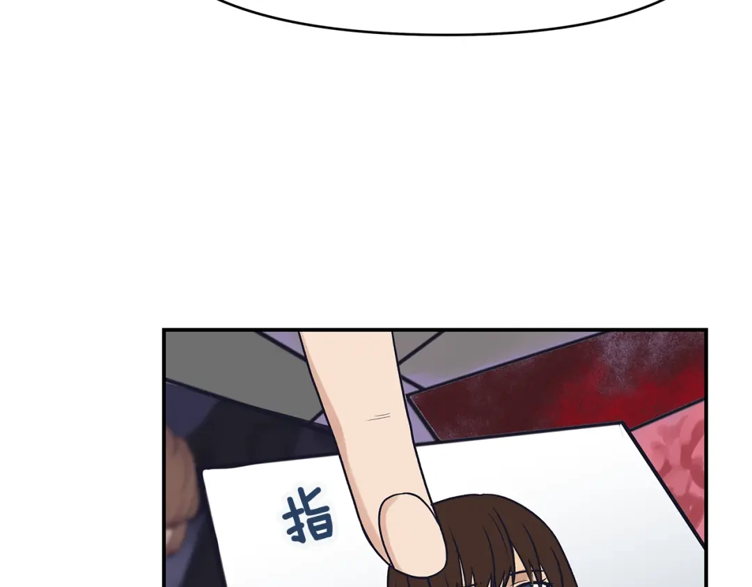《情绪芯片》第56话 审问 第30页