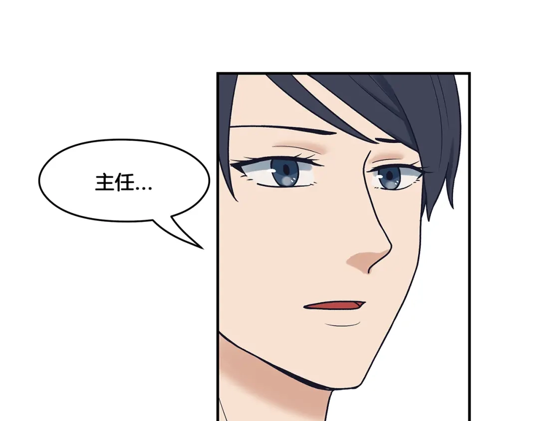 《情绪芯片》第56话 审问 第4页