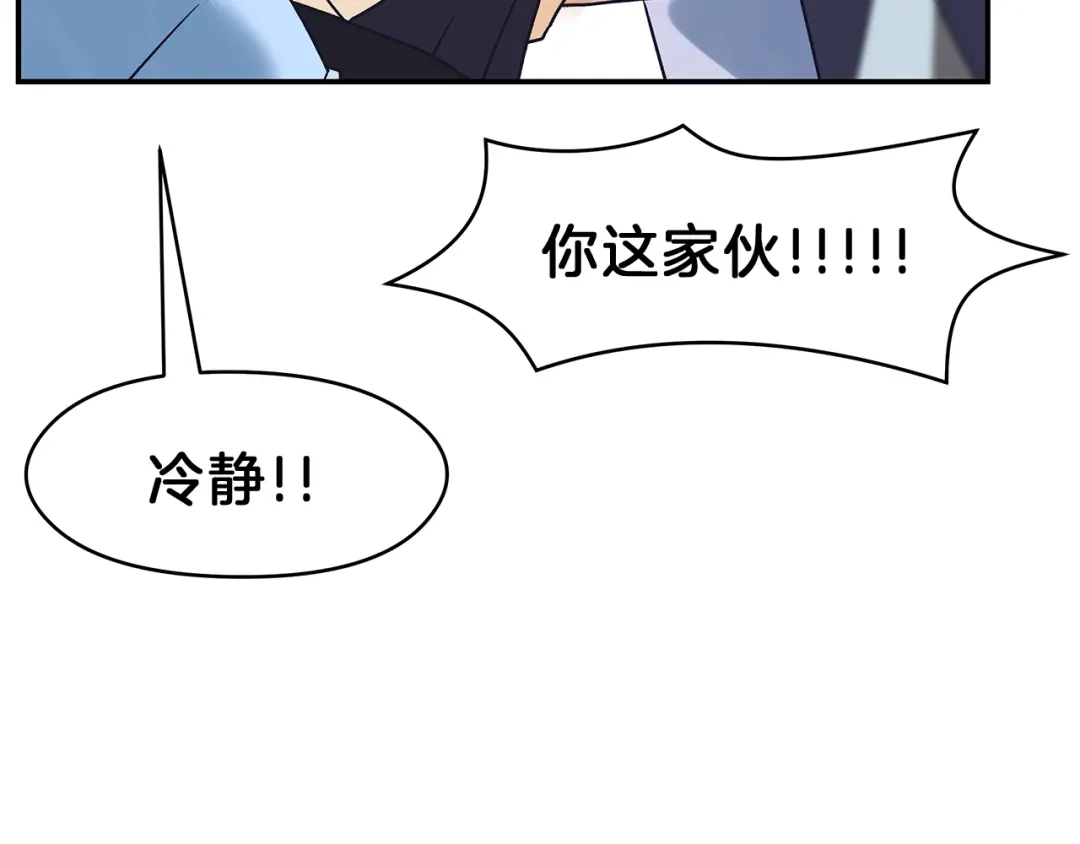 《情绪芯片》第56话 审问 第65页